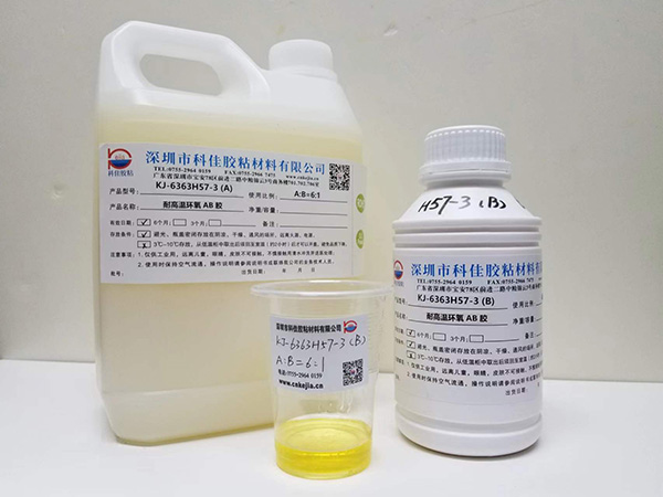 环氧树脂AB胶