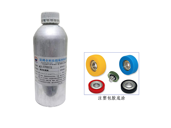 770D72注塑包胶处理剂