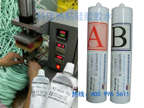 热粘硅胶胶水KJ-998H HTVAB 热粘硅胶胶水KJ-998H HTVAB