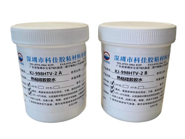 热粘硅胶胶水KJ-998HTV-2