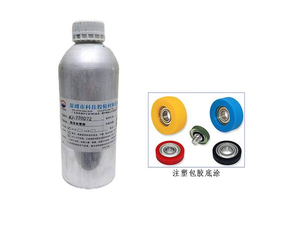 KJ-770D72 TPU表面处理剂