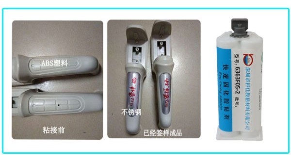 快速固化定位AB胶
