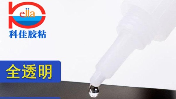 硅胶粘金属快干胶的粘接应用-硅胶粘金属快干胶