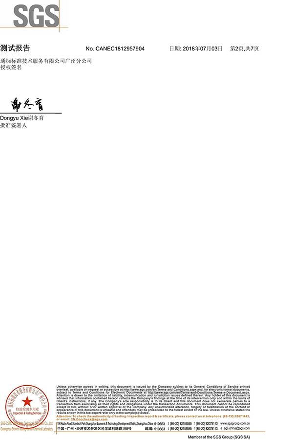 科佳-树脂胶SGS证书
