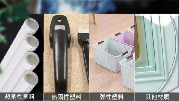 粘塑胶胶水：选定粘塑胶胶水前需遵循哪些事项