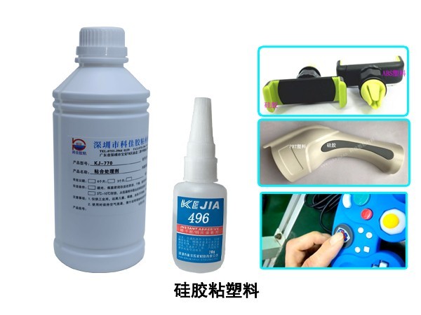 硅胶粘塑料胶水496 硅胶粘塑料胶水496