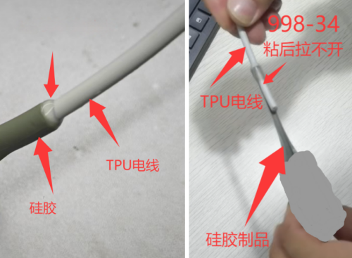 硅胶粘TPU电线