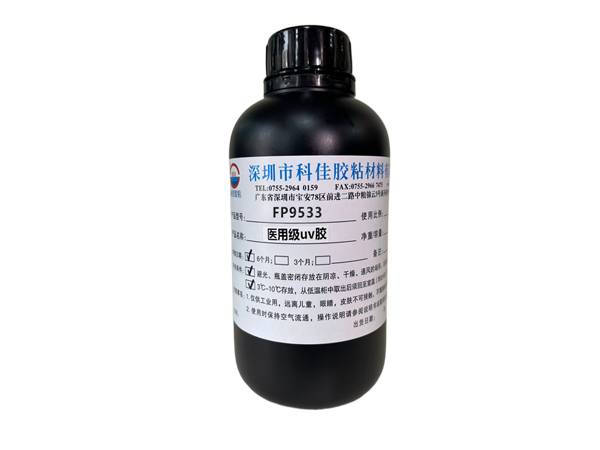 FP9533医疗级光固化树脂胶