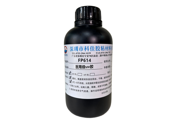 FP614 粘塑胶医用uv胶水